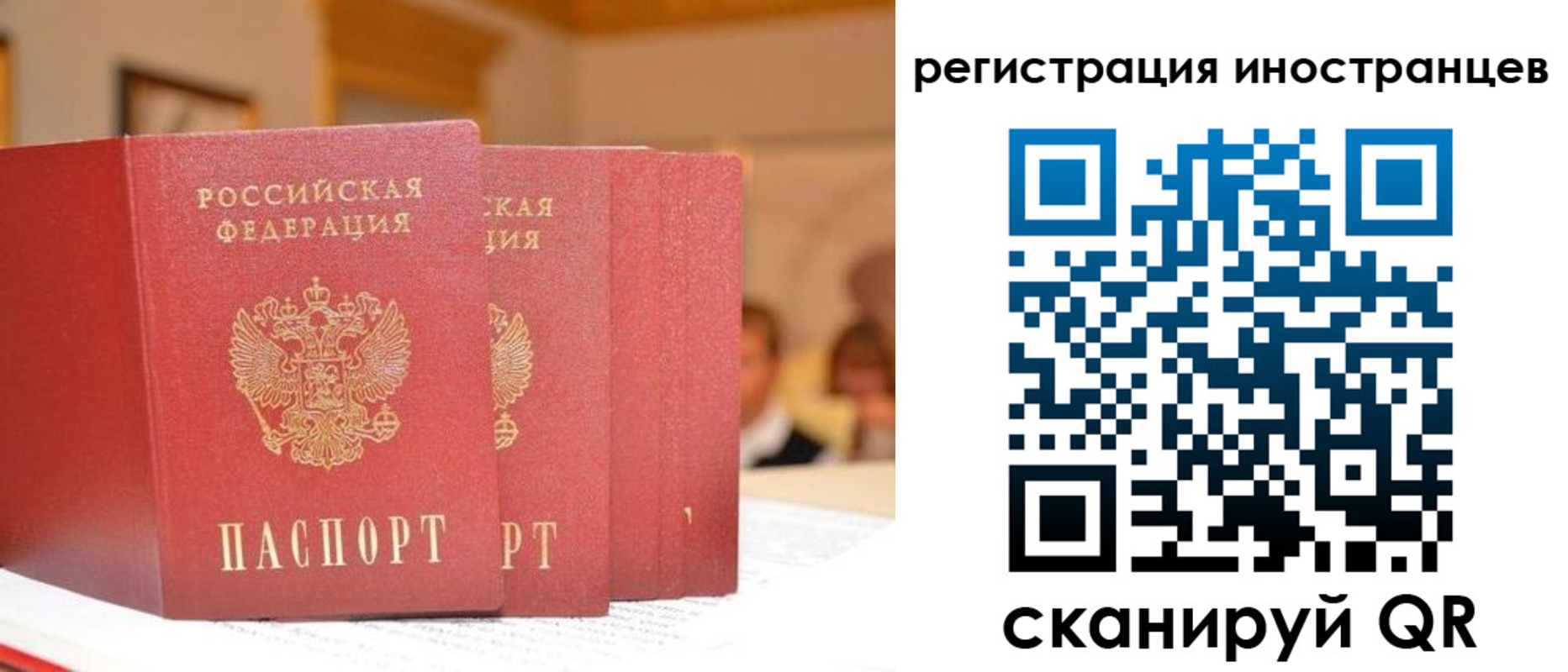 где прописаться в Сочи