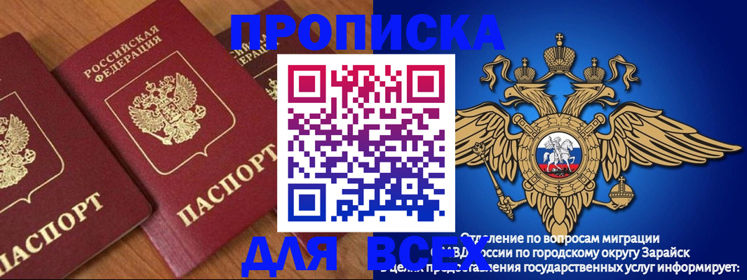найти адрес прописки в Сочи